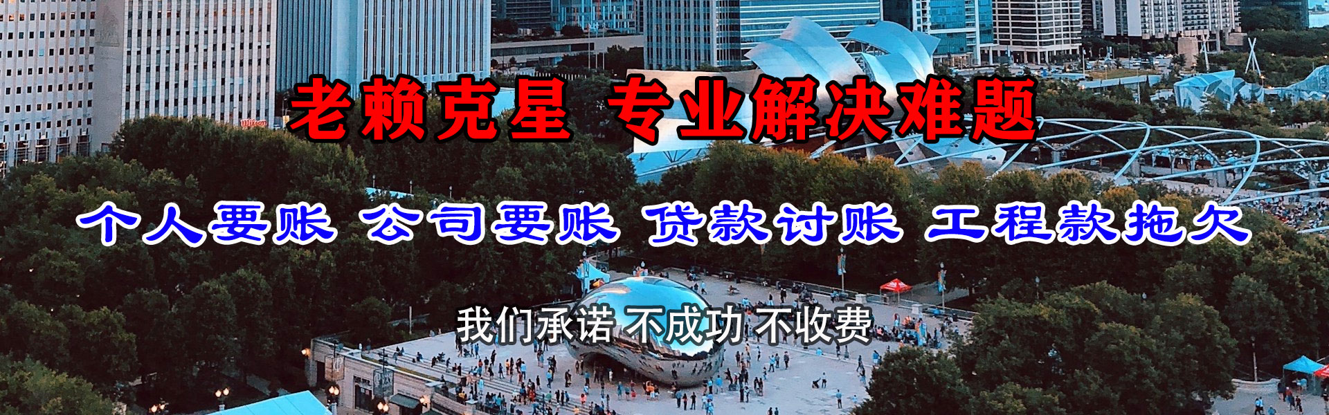 文水讨账公司